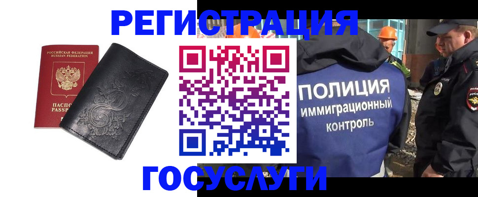 прописка иностранных граждан в Петров Вале